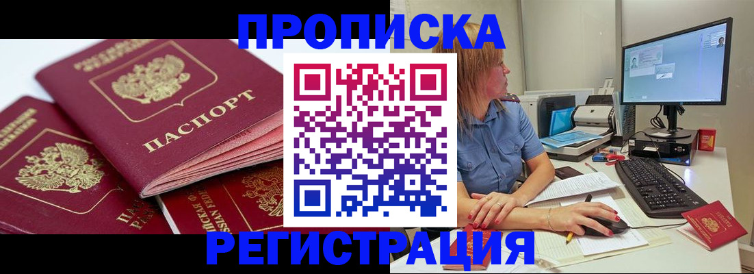 где прописаться в Сафоново