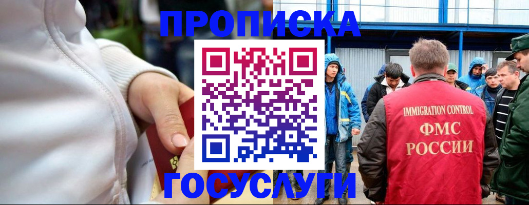 прописка регистрация в Сафоново