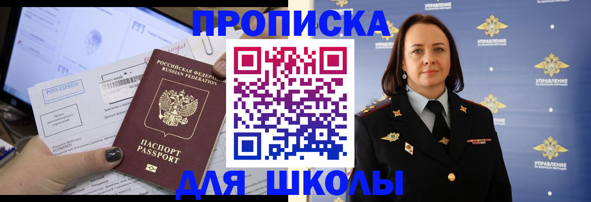 временная регистрация в квартире в Сафоново