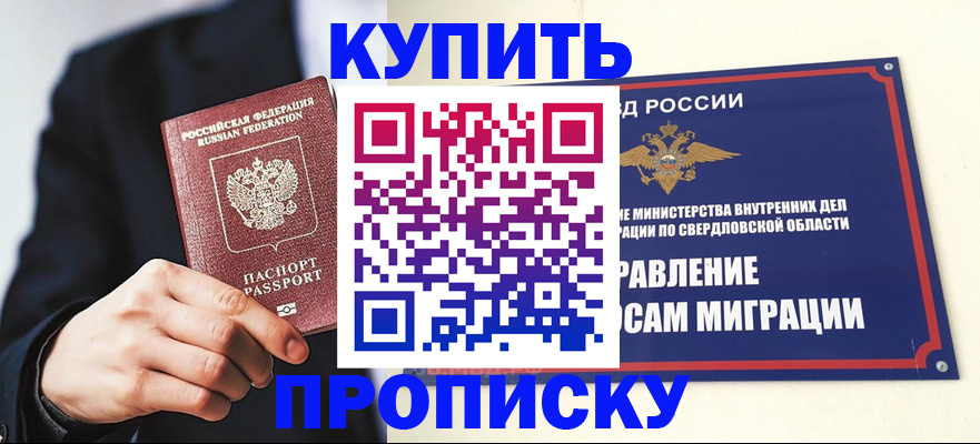 прописка для школы в Сафоново