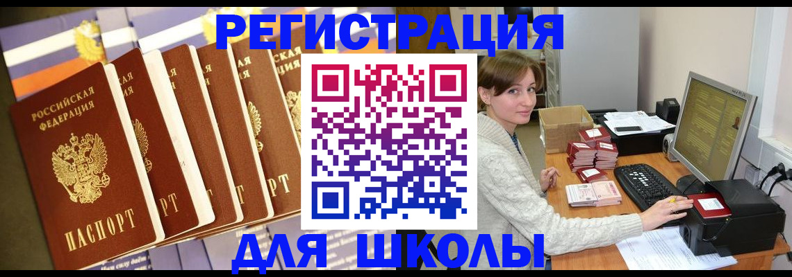 прописка иностранных граждан в Сафоново